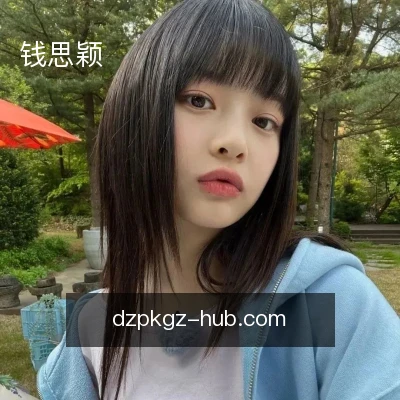 钱思颖